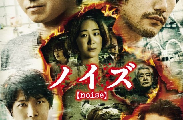 知多半島ロケの映画【ノイズ(noise)】1/28公開