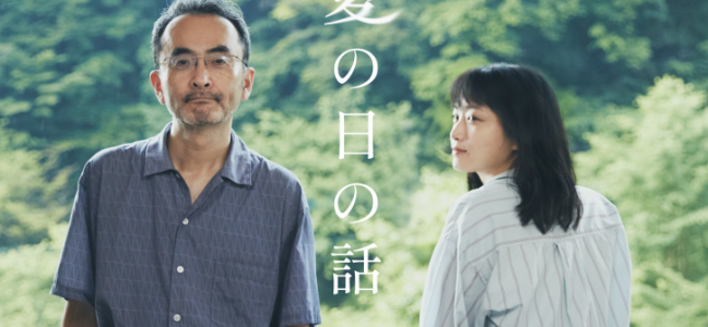 ただの夏の日の話