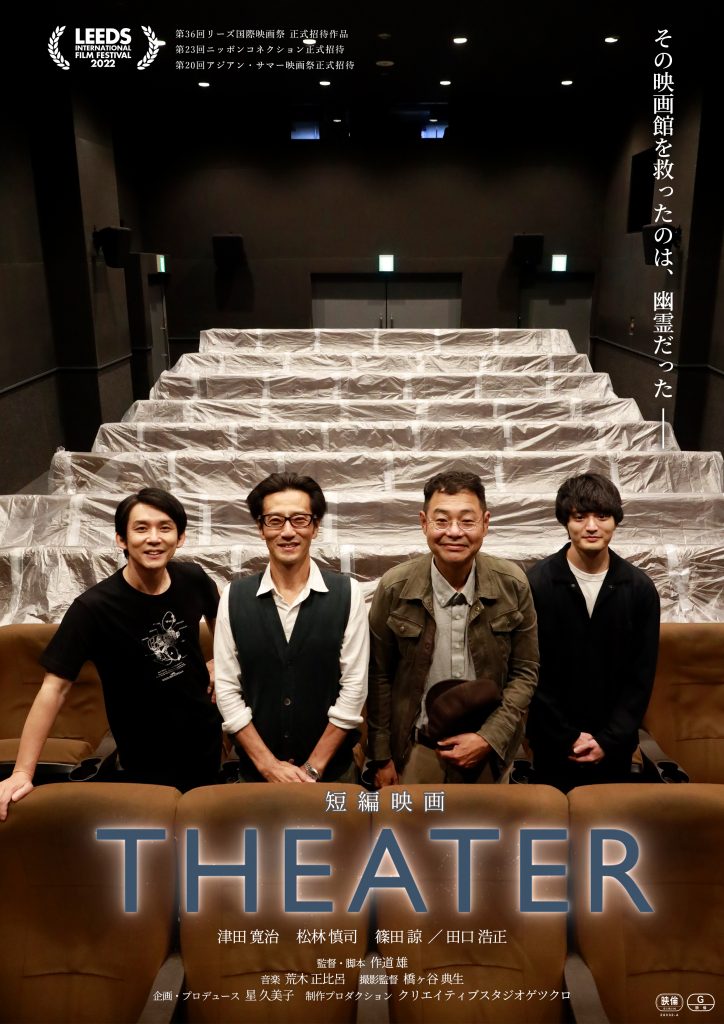 THEATER